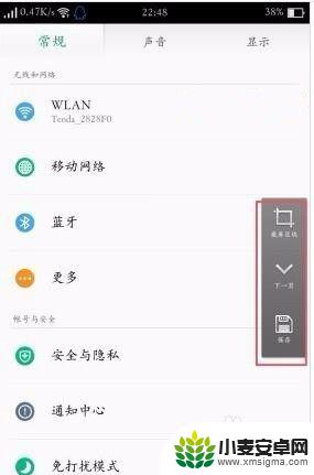 怎么截长图oppor9 OPPO R9怎么快速截图