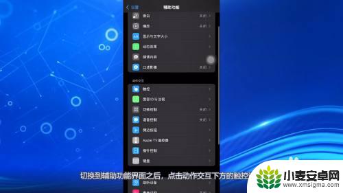 iphone敲两下唤醒功能在哪 苹果双击屏幕唤醒功能