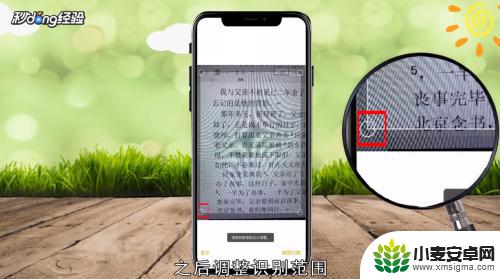 苹果手机相机怎么提取文字 iPhone自带文字提取功能怎么使用