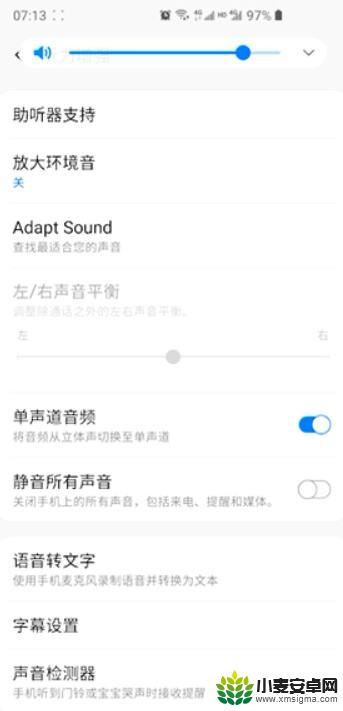 手机声音怎么调成音量 手机音量怎么调大