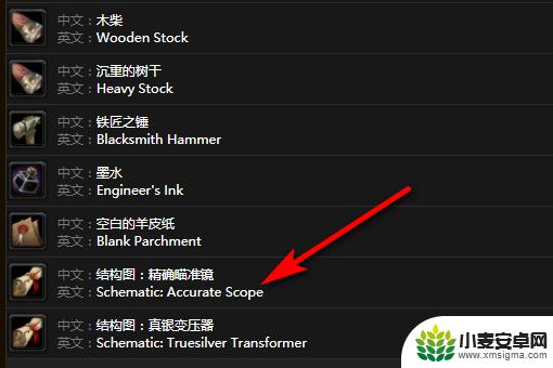 魔兽世界精确瞄准镜在哪买 魔兽世界精确瞄准镜图纸制作配方