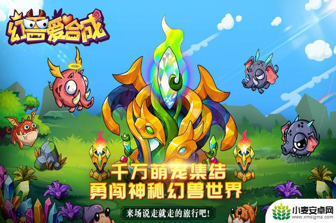 幻兽爱合成怎么获得镇魔石 幻兽爱合成诡异的雕像怎么合成