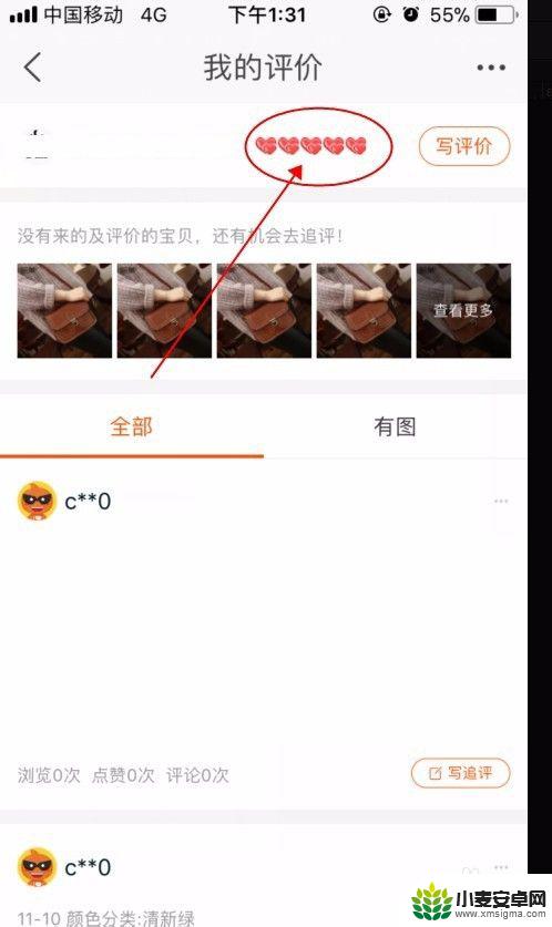 手机上如何看淘宝等级 手机淘宝app如何查看账号等级