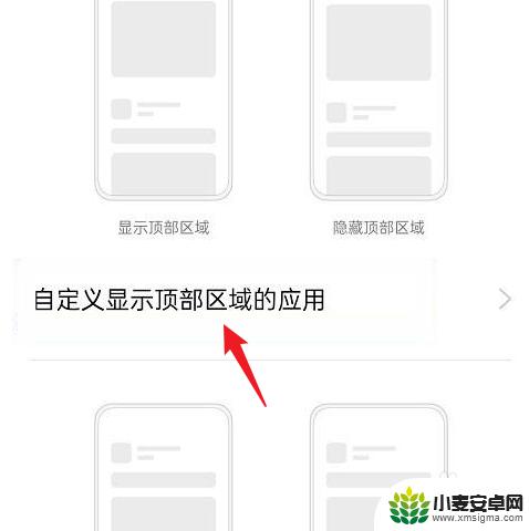 oppo手机顶部的状态栏怎么设置 oppo手机顶部显示设置方法