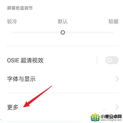 oppo手机顶部的状态栏怎么设置 oppo手机顶部显示设置方法