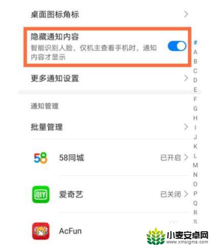 华为手机短信隐藏内容怎么设置 华为手机短信内容隐藏指南