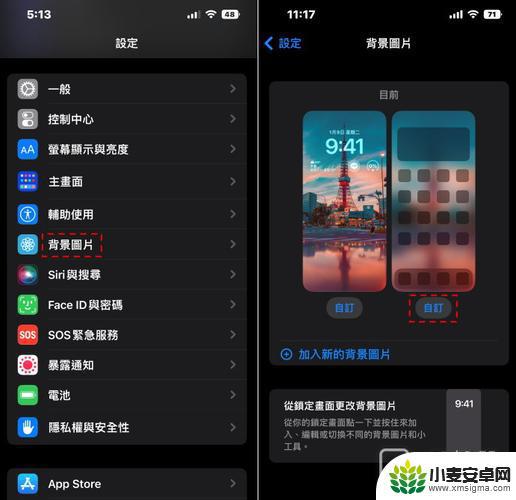 苹果壁纸怎么设置iphone 14 iPhone 14壁纸设置教程