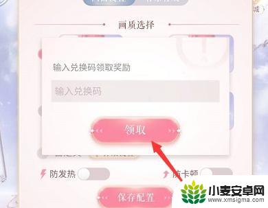 闪耀暖暖怎么领取礼包 闪耀暖暖五周年庆典兑换码