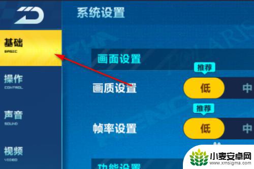 qq飞车手游如何隐藏闪耀值 QQ飞车手游隐藏魅力数据设置方法