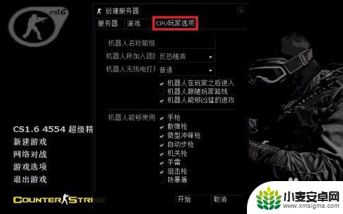 反恐1.6怎么设置 CS1.6怎么固定每局自己背包背炸弹C4