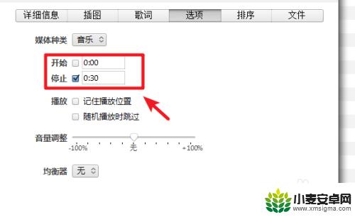 itus如何设置手机铃声 itunes怎么设置手机铃声