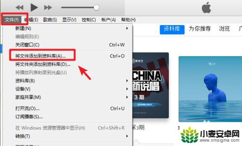 itus如何设置手机铃声 itunes怎么设置手机铃声