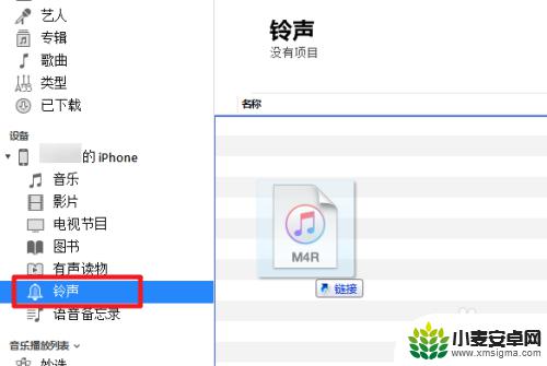 itus如何设置手机铃声 itunes怎么设置手机铃声