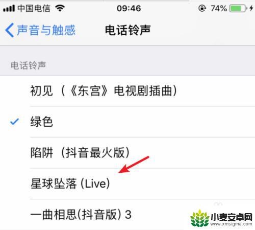 itus如何设置手机铃声 itunes怎么设置手机铃声