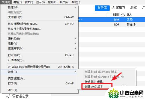 itus如何设置手机铃声 itunes怎么设置手机铃声