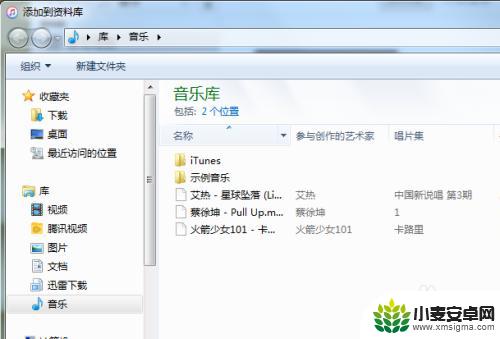 itus如何设置手机铃声 itunes怎么设置手机铃声