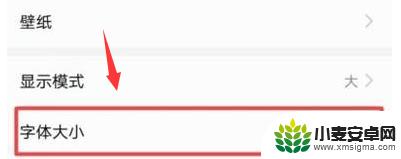 如何放大手机系统字体 手机字体怎么调大