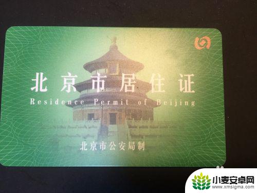 证件水印手机怎么加 手机如何给证件照片加文字水印