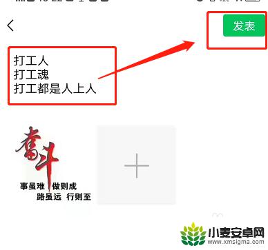 荣誉打工人如何发朋友圈 打工人怎么在朋友圈展示工作状态