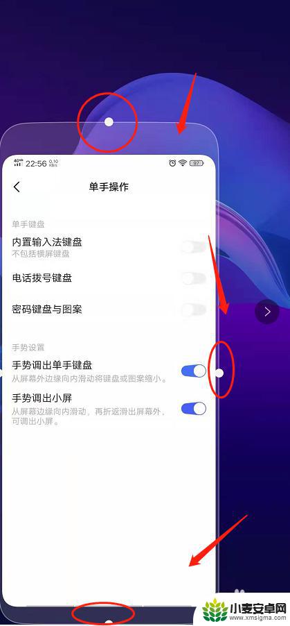小屏手机怎么设置大屏 大屏手机如何缩小屏幕