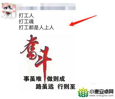 荣誉打工人如何发朋友圈 打工人怎么在朋友圈展示工作状态