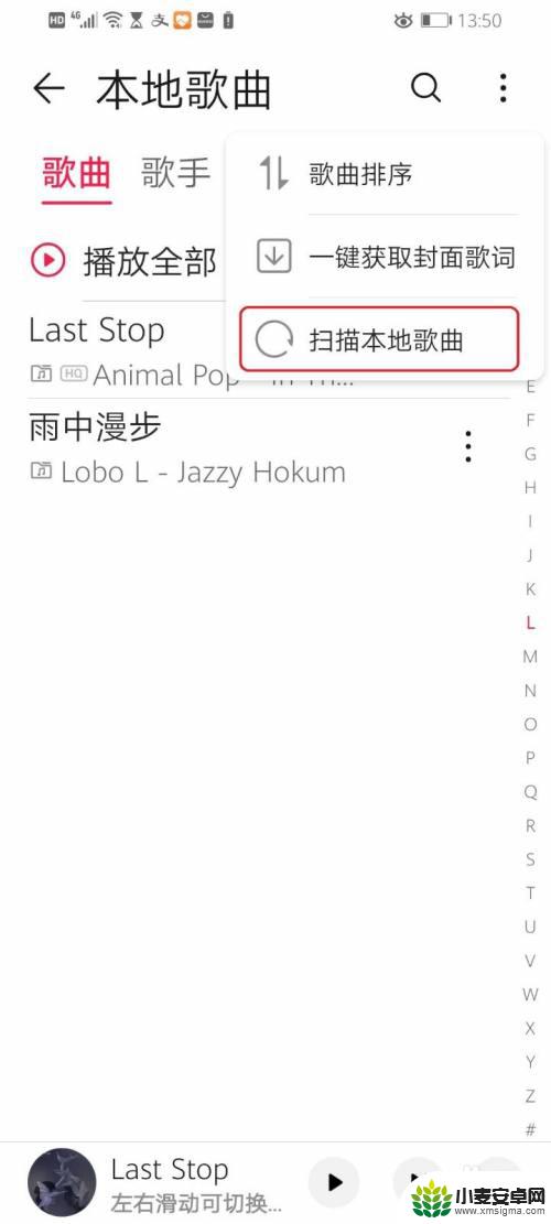 手机桌面添加音乐怎么设置 华为手机如何导入本地音乐