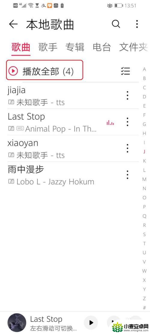 手机桌面添加音乐怎么设置 华为手机如何导入本地音乐