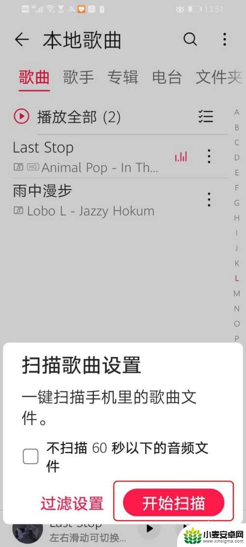 手机桌面添加音乐怎么设置 华为手机如何导入本地音乐