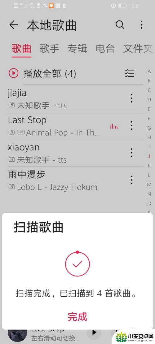 手机桌面添加音乐怎么设置 华为手机如何导入本地音乐