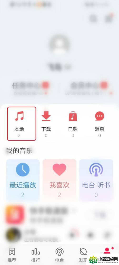 手机桌面添加音乐怎么设置 华为手机如何导入本地音乐