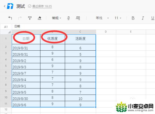 qq浏览器怎么让文档从小到大排序 腾讯文档表格怎么实现多列排序