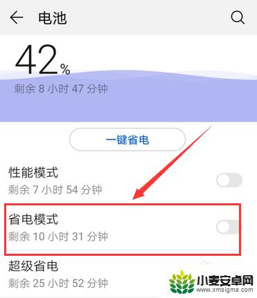 华为手机休眠设置怎么关闭 华为手机休眠模式怎么取消