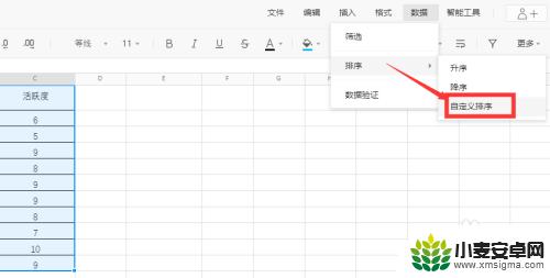 qq浏览器怎么让文档从小到大排序 腾讯文档表格怎么实现多列排序