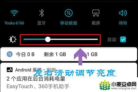 荣耀手机如何自动调节亮度 荣耀手机如何调节屏幕亮度