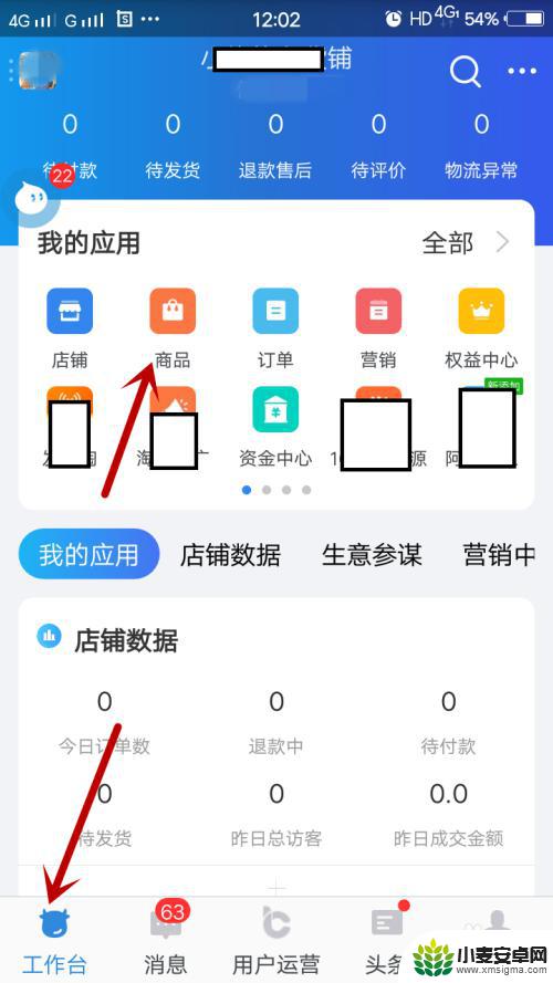 淘宝手机千牛怎么上架商品 手机千牛发布新商品步骤