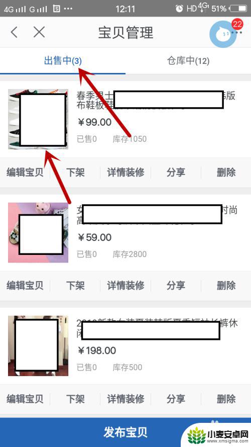 淘宝手机千牛怎么上架商品 手机千牛发布新商品步骤