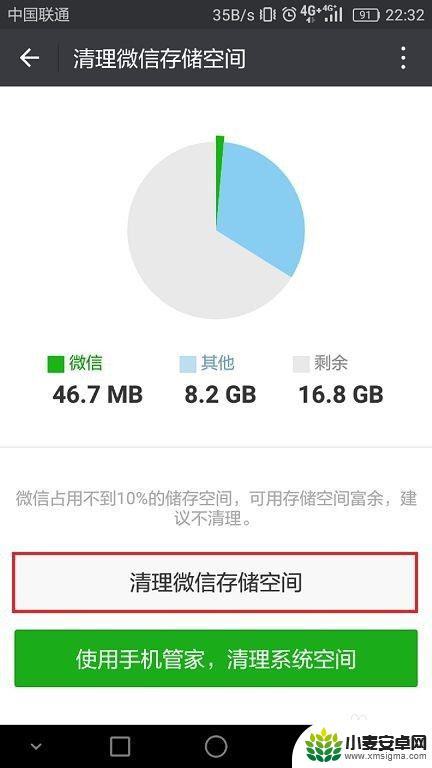 怎么在手机整理文件 怎样清理手机中的无用文件