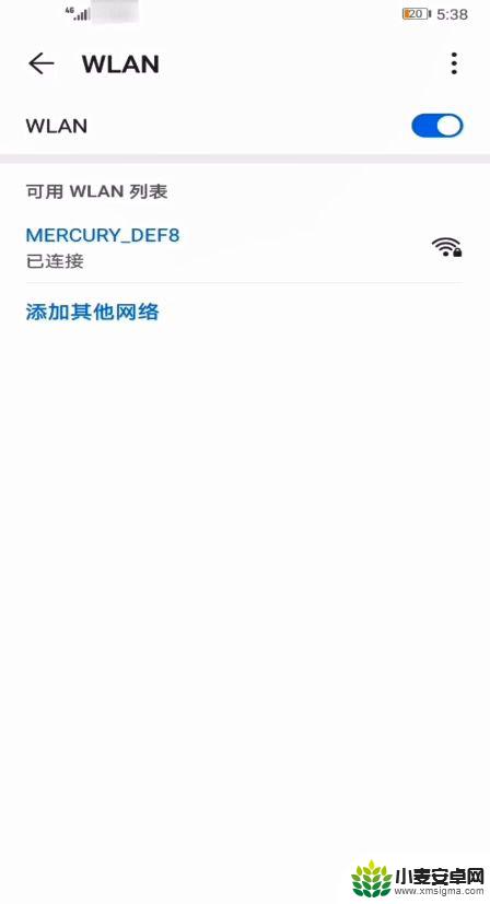 华为手机怎么扫一扫添加wifi 华为手机怎么扫一扫连接wifi密码