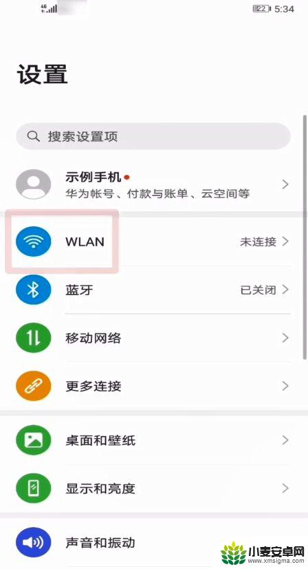 华为手机怎么扫一扫添加wifi 华为手机怎么扫一扫连接wifi密码