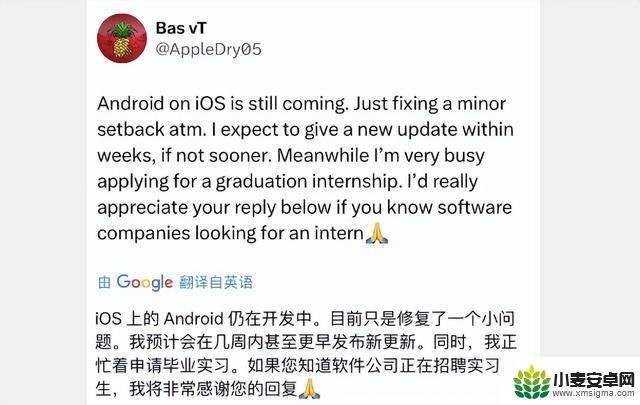 iPhone 竟然可以装 Android 系统？将在数周内推出