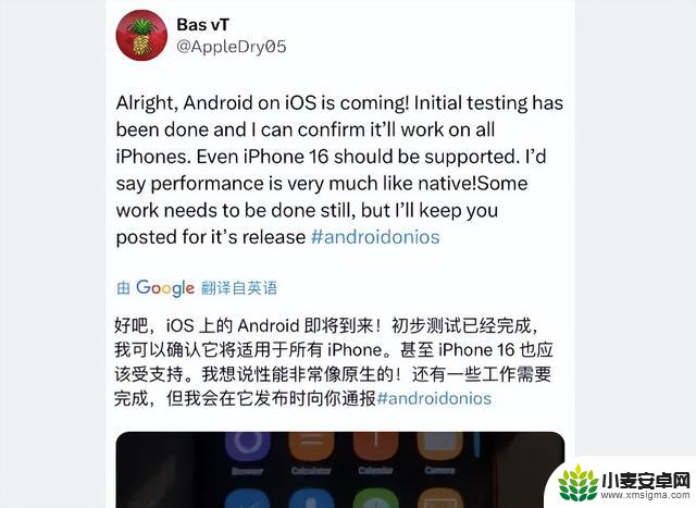 iPhone 竟然可以装 Android 系统？将在数周内推出