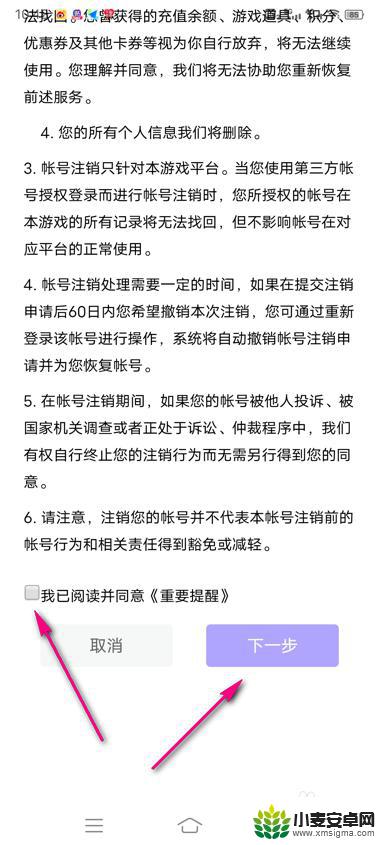 花亦山心之月怎么注销账号 怎样注销花亦山心之月的账号