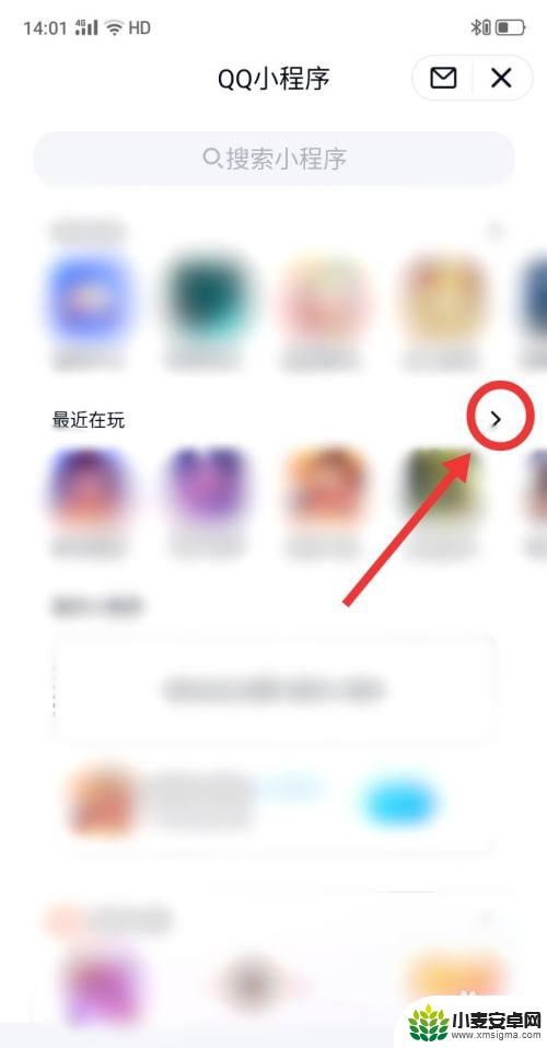 小游戏怎么删除最近在玩 QQ小程序如何删除最近玩过的小游戏