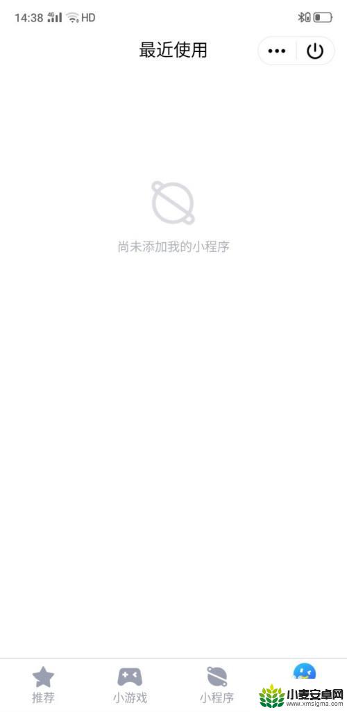 小游戏怎么删除最近在玩 QQ小程序如何删除最近玩过的小游戏