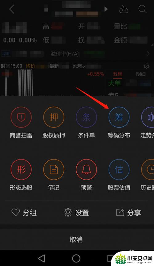 同花顺手机软件如何看筹码分布图 同花顺手机版如何查看个股筹码分布