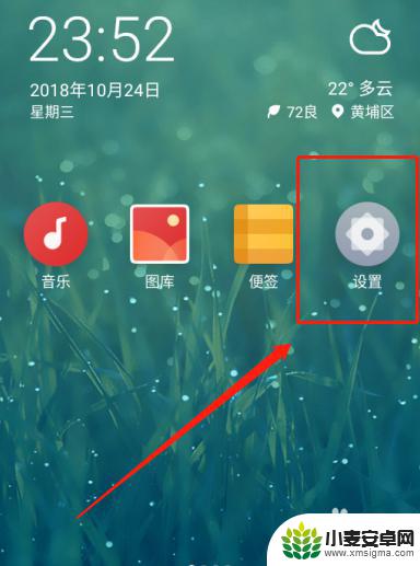 手机键盘怎么静音 如何关闭手机键盘声音设置