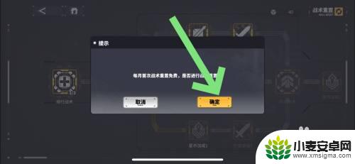 交错战线如何重制游戏 交错战线战术重置方法