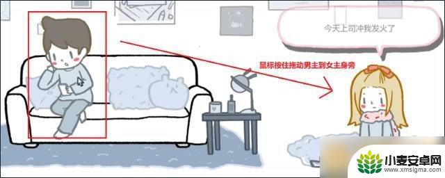 拣爱怎么破解 《拣爱》完美结局攻略