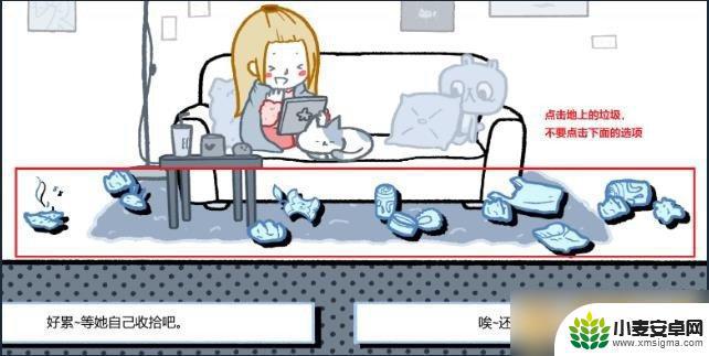 拣爱怎么破解 《拣爱》完美结局攻略