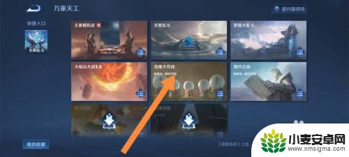 超级克隆英雄如何匹配 王者荣耀克隆大作战匹配规则